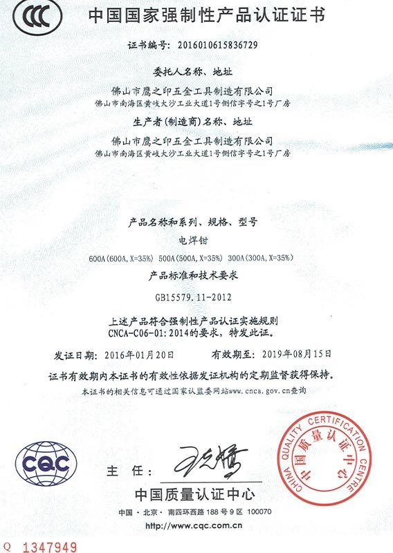 Quality certificate
