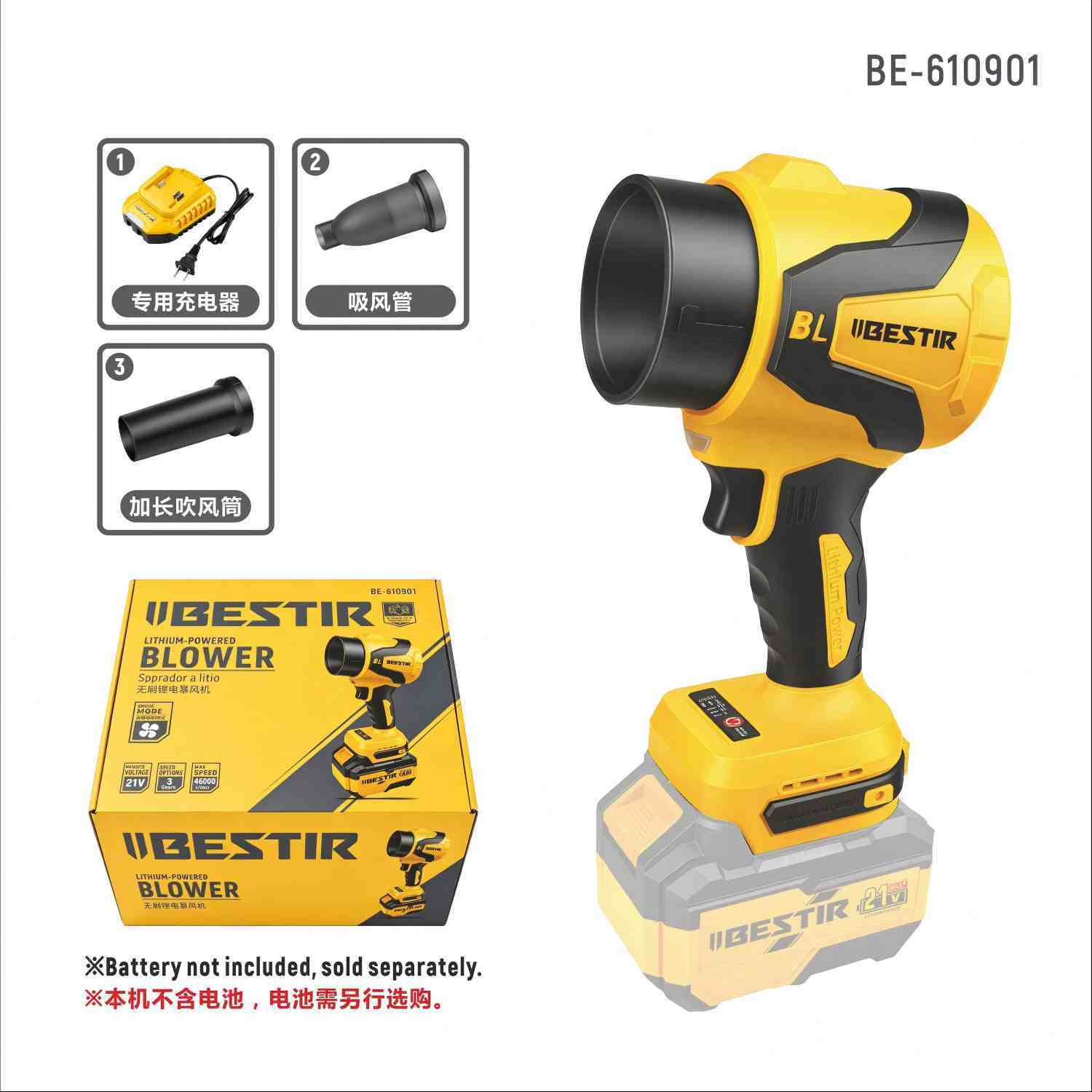 Lithium-Powered blower BE-610901